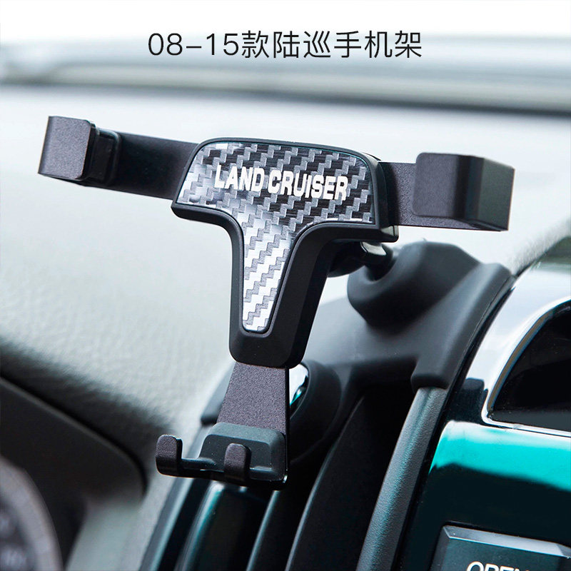 适用兰德酷路泽LC200手机支架08-21款陆巡车载导航无线充电器用品
