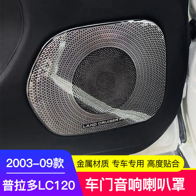 金属材质提升内饰档次点缀爱车