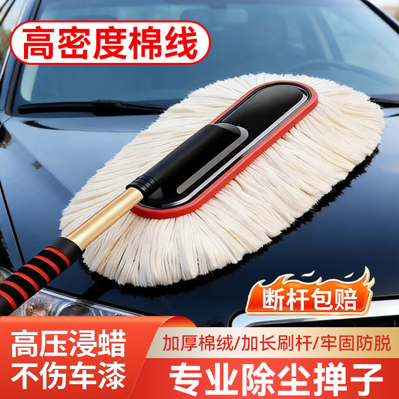 汽车除尘掸子蜡刷2026新款洗车拖把擦车神器工具车用拖车刷子清洁