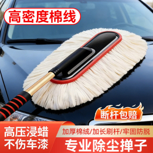 汽车除尘掸子蜡刷2026新款洗车拖把擦车神器工具车用拖车刷子清洁