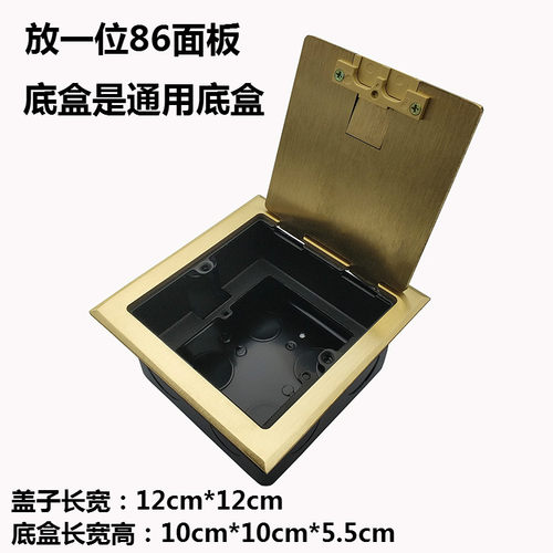 瑞博地插座铜新品替换普通弹起式地插 一位86面板地插 转换地插