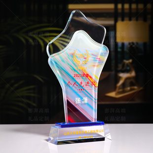 优秀先进员工个人奖杯定制刻字年会特色奖杯高档水晶奖牌嘉奖纪念