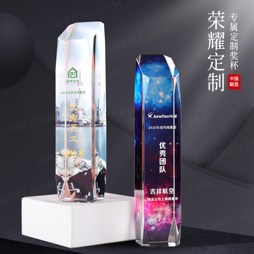 彩色奖杯优秀团队定制刻字透明