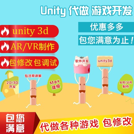Unity3D代设计开发游戏/AR/VR支持App和webgl的metamask登录