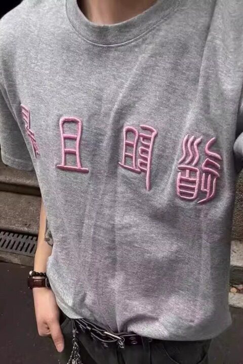 新款立体刺绣短袖T恤男夏季休闲宽松上衣513DX1167P40,男装T恤,星座513