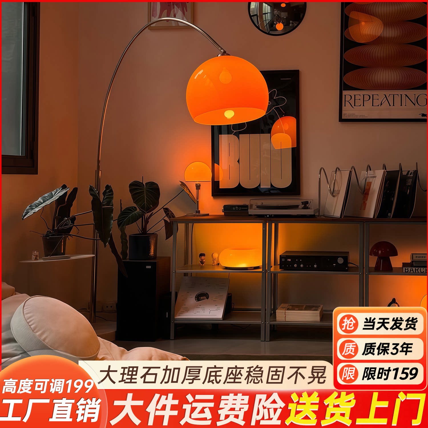 中古落地灯客厅沙发旁2026新款包豪斯网红民宿钓鱼灯高级感氛围灯