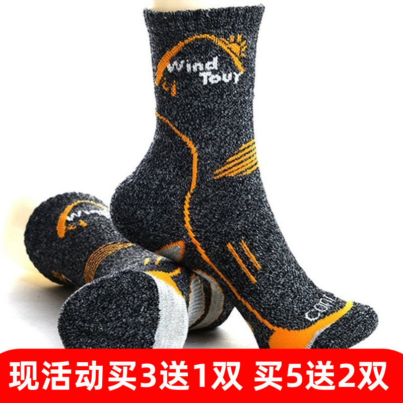 威迪瑞 户外男袜子登山袜 女速干袜跑步透气舒适徒步袜快干运动袜