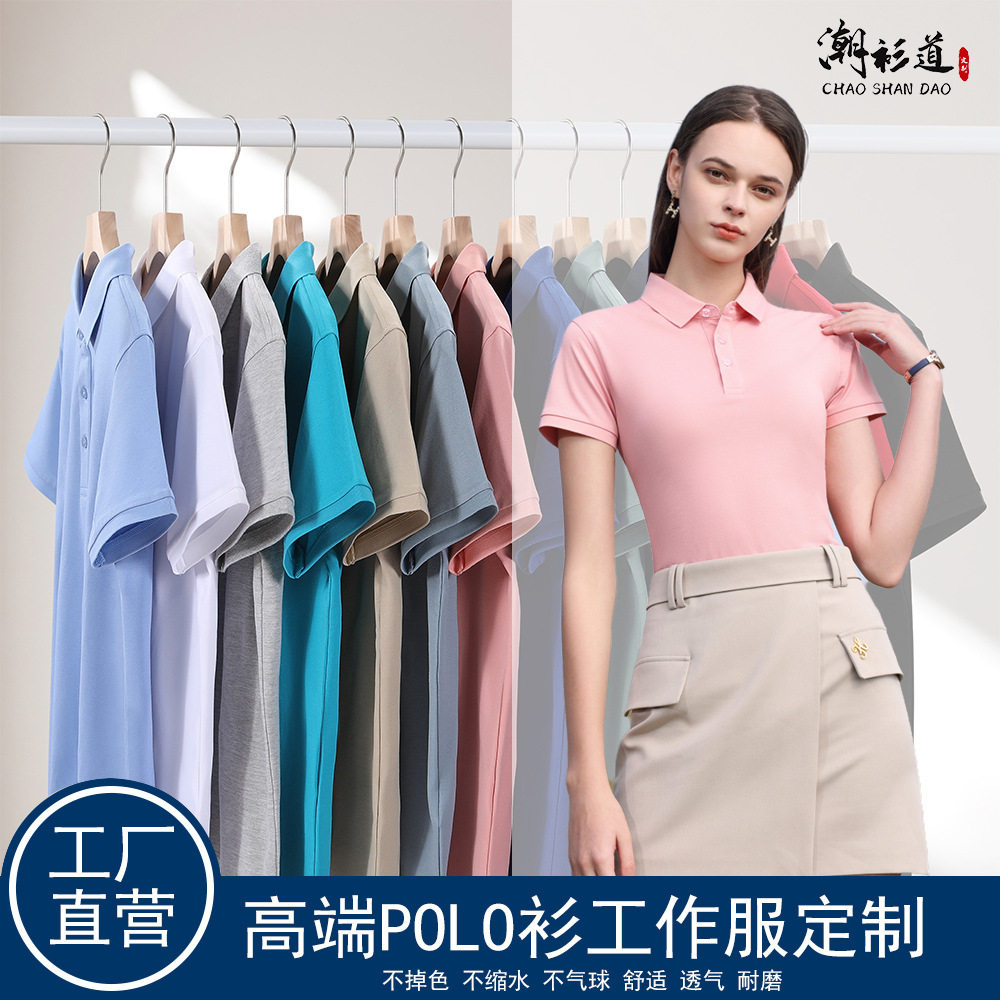 夏季纯色短袖Polo衫定印制logo工作服企业服翻领广告文化衫工衣