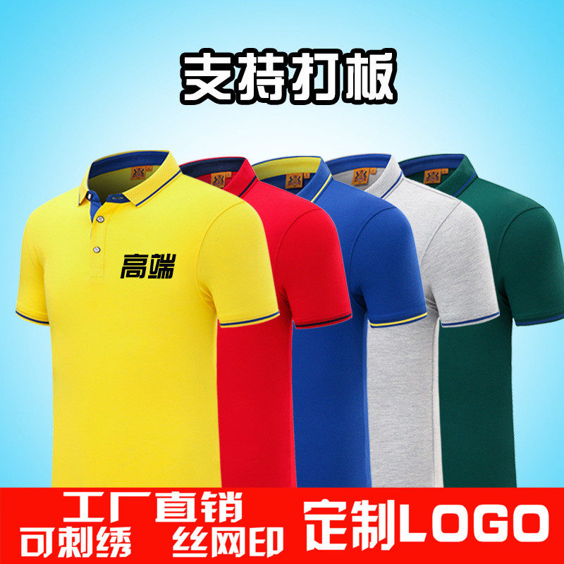 跨境polo衫T恤男翻领短袖女纯棉工装广告衫工作服定制刺绣logo印