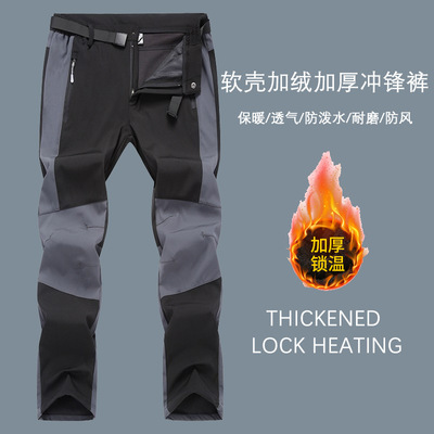 户外秋冬款冲锋裤单件套防水防风耐磨加厚抓绒保暖软壳登山裤男款