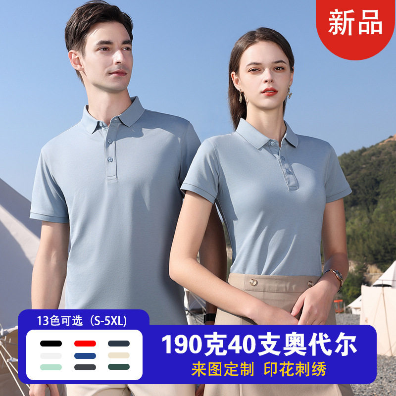 夏季奥代尔棉短袖翻领polo衫工作服t恤广告衫订制工装定制logo
