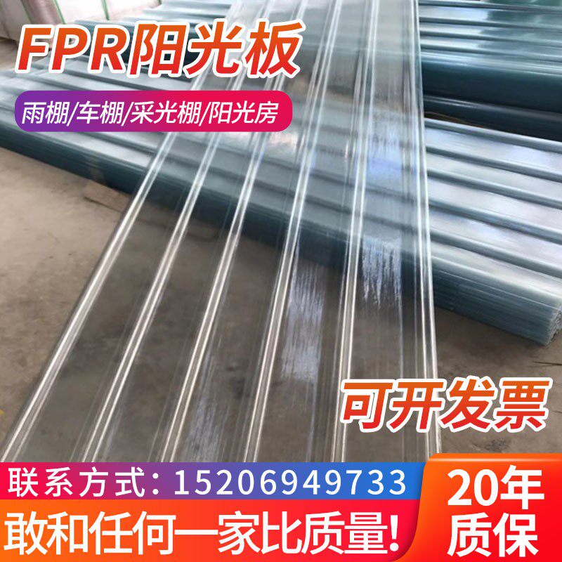 900型号frp采光瓦玻璃钢瓦阳光瓦雨棚板彩钢瓦防晒保温雨瓦阳光板