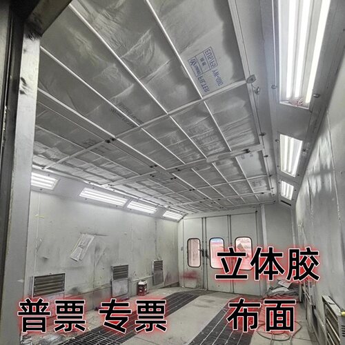 喷烤漆房过滤棉立体胶阻燃顶棚棉