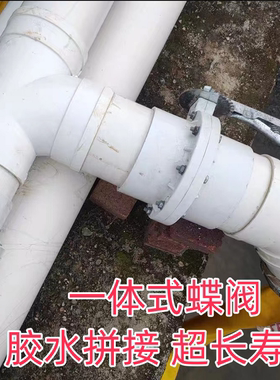 pvc水管开关阀门110pvc塑料阀门法兰蝶阀止水阀闸阀涡轮160/90/75