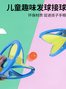 旺缕手抓球互动对接球