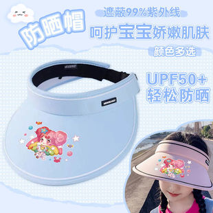 王者荣耀同款防晒帽可爱学生夏季遮阳帽太阳帽防紫外线空顶帽子