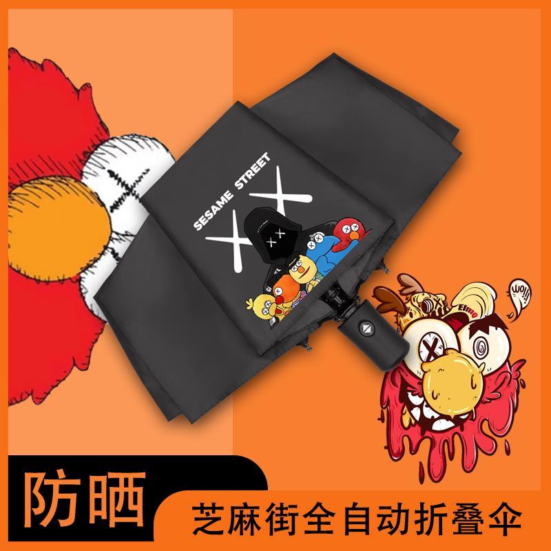 kaws芝麻街创意卡通可爱ins防晒晴雨伞两用学生动漫自动太阳伞diy图片