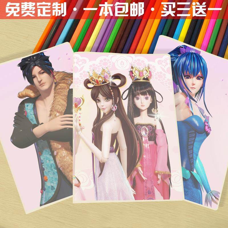 精灵梦叶罗丽笔记本 王默陈思思蓝孔雀茉莉动漫周边本子定制文具