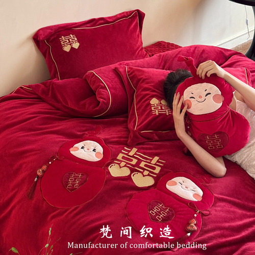 罗竺结婚牛奶绒四件套床品