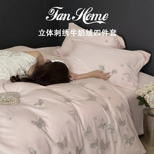 珊瑚绒被套法兰绒床上用品 蝴蝶刺绣牛奶绒四件套新款 FAN HOME冬季