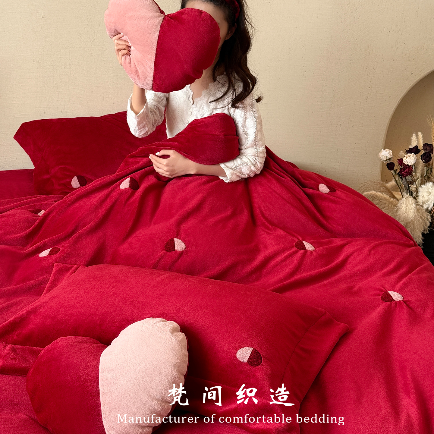 罗竺牛奶绒少女心床品四件套