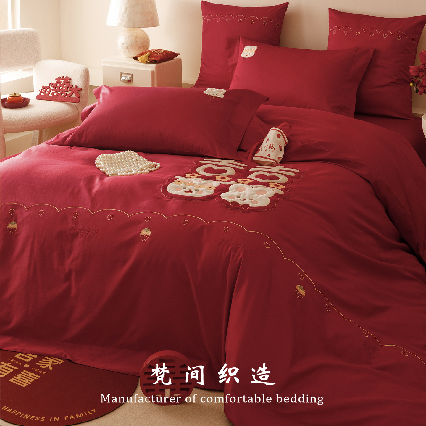 高档双喜结婚100S长绒棉四件套轻奢刺绣喜嫁被套纯棉全棉婚庆床品