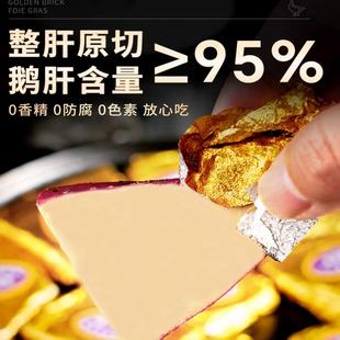 纯原切金砖鹅肝开袋即食红酒蓝莓鹅肝冰淇淋口感金钻鹅肝日料刺身