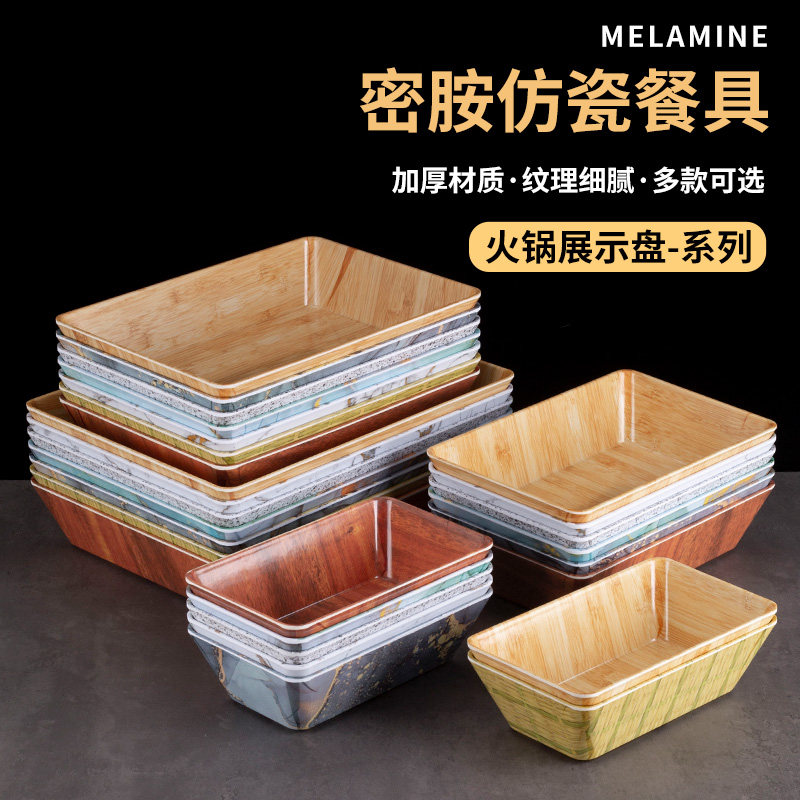 旋转火锅串串菜品盘子密胺蔬菜拼盘自助餐麻辣烫鲜虾牛排盘水果盘,餐饮具,盘,淘宝优惠券,粉丝福利购,淘宝优惠卷