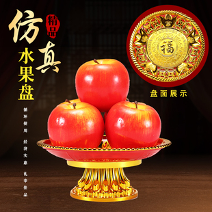 仿真苹果假红苹果模型水果盘子桃桔供果供佛观音财神道具装饰摆件