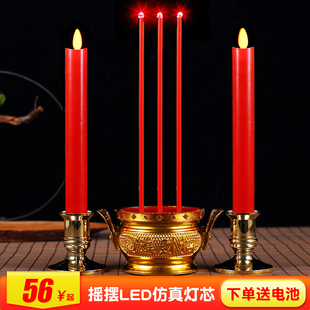 摇摆供佛LED摇摆电子蜡烛灯乔迁家用烛台插电电池式招财长明灯台
