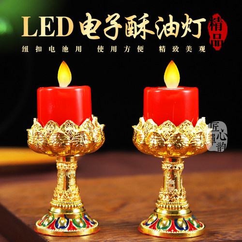 电池款led电子酥油灯佛前供灯