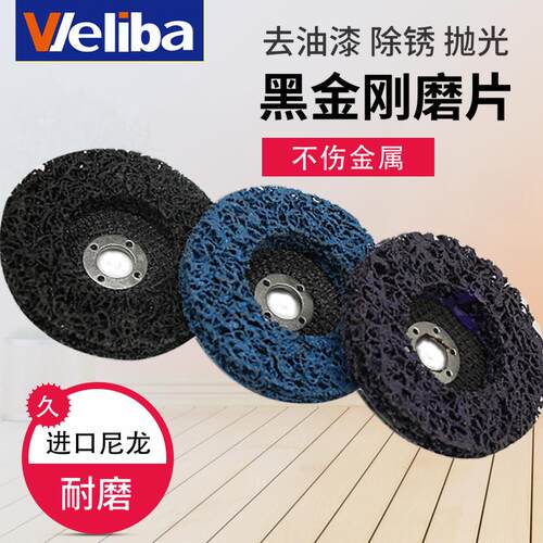 工具金刚砂打磨片黑金刚磨片汽车磨光工具木材塑料尼龙抛光轮除锈