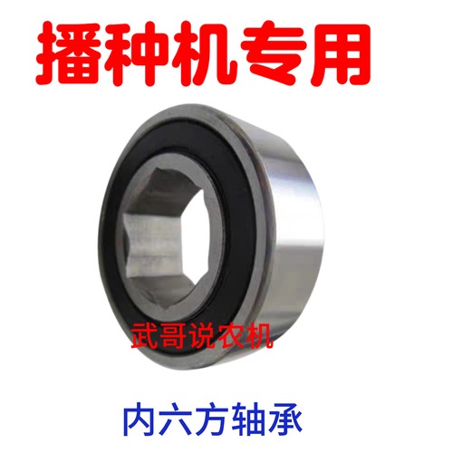 播种机六方轴承农机专用双印播种机利华播种机神禾播种机农哈哈