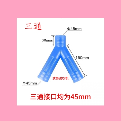 玉米播种机施肥三叉管连接管丫型配件施肥三叉管人字形三通化肥
