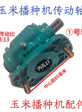 玉米播种机传动轴双印神禾利华田老大播种机老款播种机配件