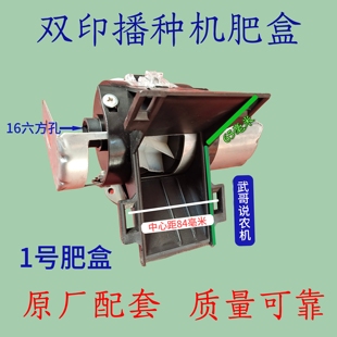 双印玉米播种机配件双印播种机肥盒双印下肥盒玉米播种机配件