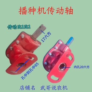 小麦播种机传动轴免耕播种机大豆播种机倒伏器配件农用神禾利华