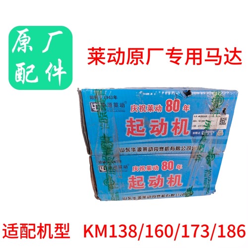 五征福田三轮原厂启动机莱动原厂起动机马达 QDJ2402A 2502A 3Q5A