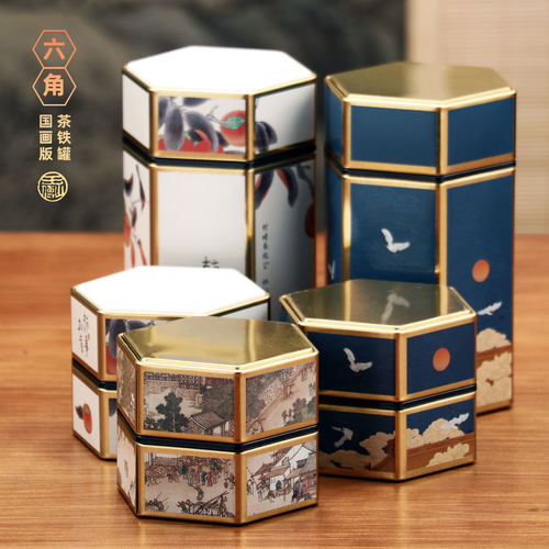 小号六角罐茶叶包装罐红茶绿茶