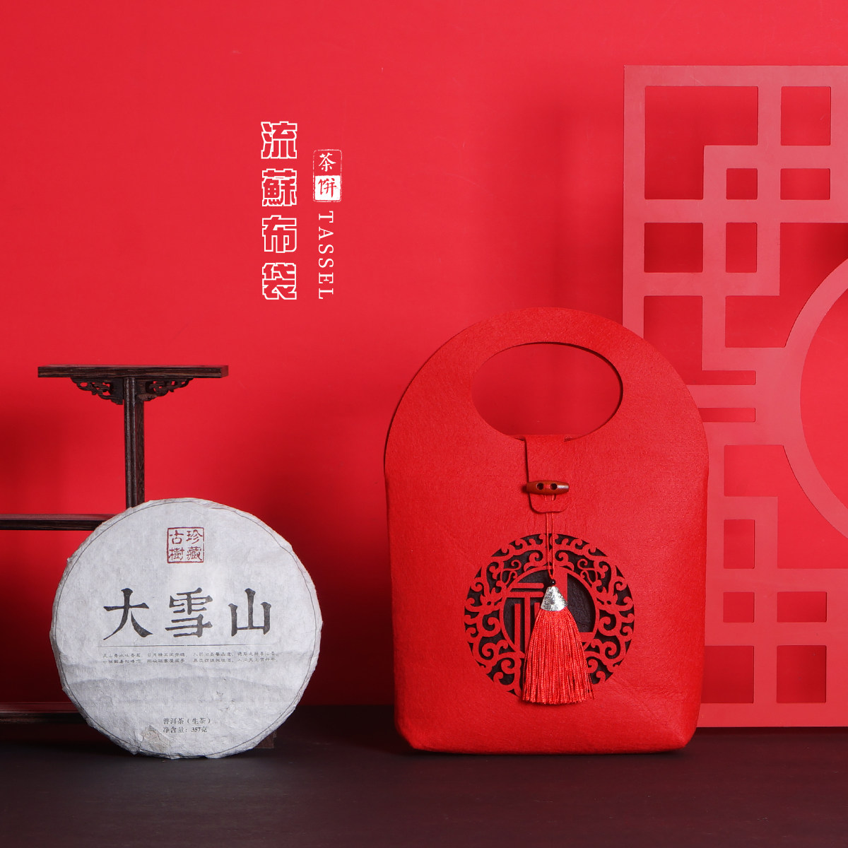 新款创意357g普洱茶饼包装白茶饼茶盒毛毡布袋茶叶包装盒定制空盒