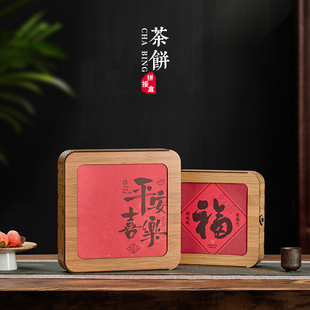 新款 盒礼盒空盒定制 200g357g普洱茶饼盒福鼎白茶饼茶盒茶叶包装