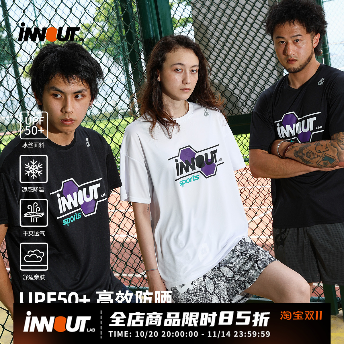 INNOUTLAB蜂窝速干运动短袖宽松篮球T恤羽毛球跑步中性轻量训练服