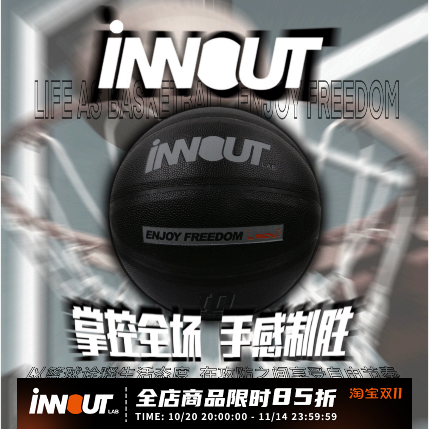 INNOUT篮球定制超纤吸湿丁基内胆7号成人比赛训练专用室内外学生