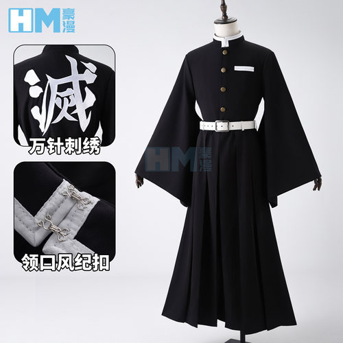 豪漫时透无一郎cos鬼灭之刃cos服