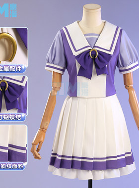 豪漫赛马娘cos服常服面料特雷森