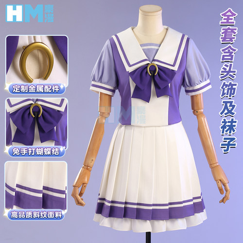 豪漫赛马娘cos服常服面料特雷森
