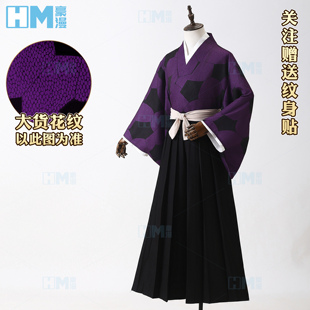 豪漫鬼灭之刃黑死眸cos服继国严胜岩胜上弦一cosplay男套装有口袋