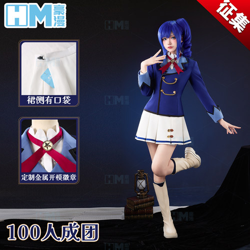征集豪漫偶像活动秋季校服
