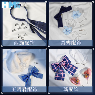 豪漫王者荣耀闪光计划cos服王昭君瑶西施貂蝉cos服配饰