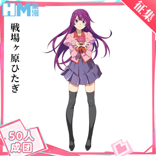 【定金】征集豪漫化物语战场原黑仪cos服cosplay二次元女